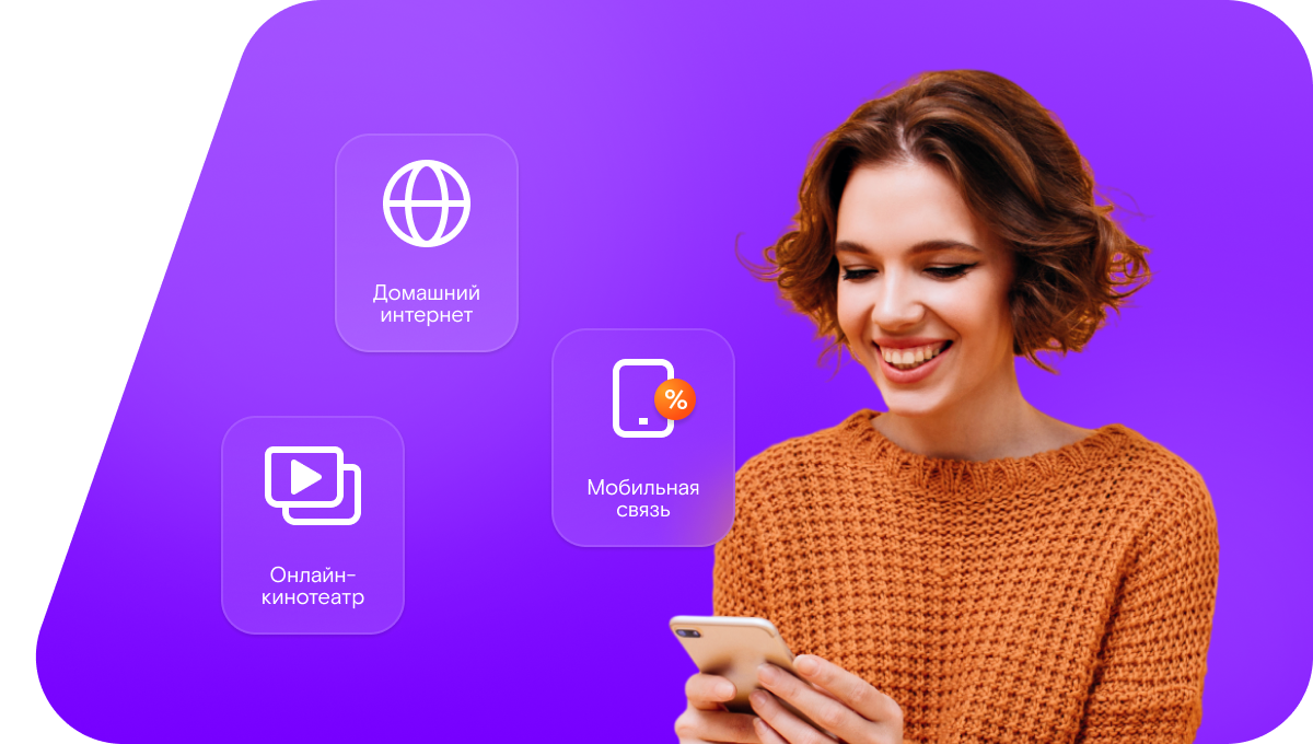 Промо-тарифы Ростелеком в&nbsp;слобода Дёгтево